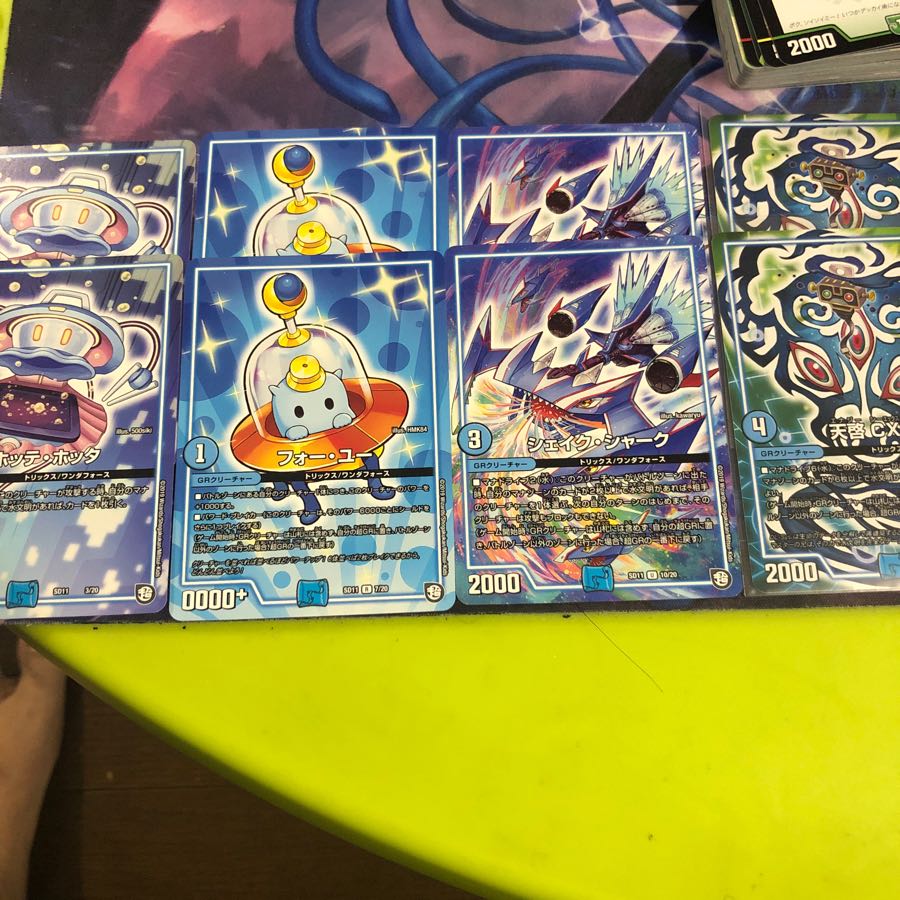 エナジーCX-20、シェイクシャーク、フォーユー、ホッテホッタ