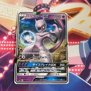 ミュウツーGX TD smH 1枚
