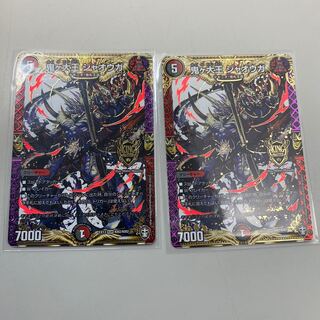 鬼ヶ大王 ジャオウガ2枚セット