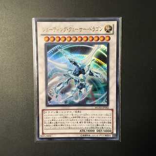 Shooting Quasar Dragon set