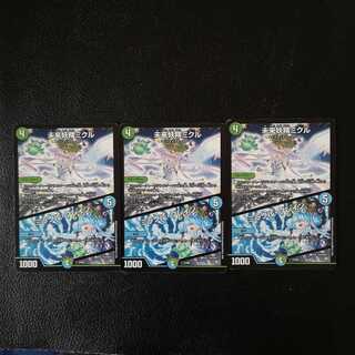 未来妖精ミクル｜ミラクル・ブレイン3枚セット