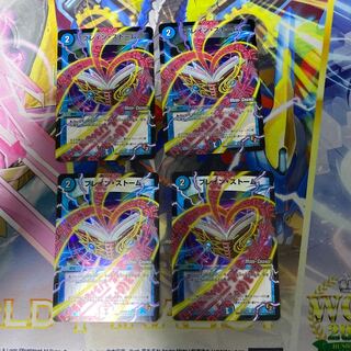 ブレインストーム