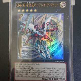 CNo.39 希望皇ホープレイ・ヴィクトリーUR