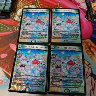 エンドレス・フローズン・カーニバル