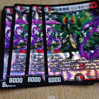 Mの悪魔龍 リンネビーナス