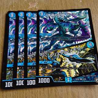 水晶の記録 ゼノシャーク｜クリスタル・メモリー