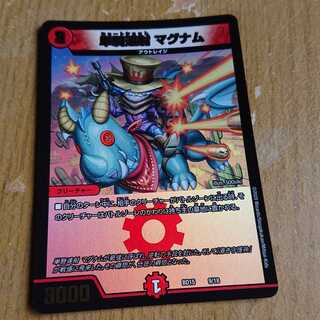 単騎連射 マグナム