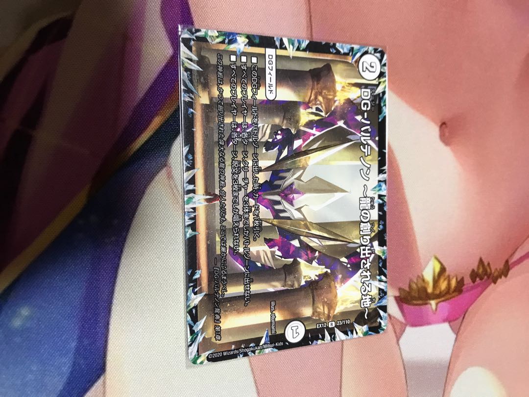 24時間以内に発送 DG-パルテノン -龍の創り出される地-