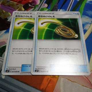 あなぬけのヒモ 2枚