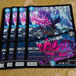 サイバー・K・ウォズレック｜ウォズレックの審問