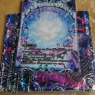 滅亡の起源 零無/零龍