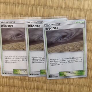 混沌のうねり U ３枚