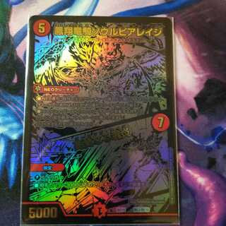 Phoenix Sho Ryuuki Soul Pier Rage｜Exalted Soul Fire