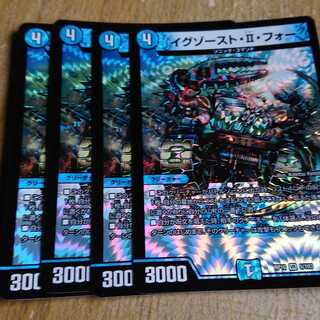 イグゾースト・II・フォー