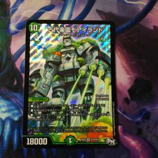 古代楽園モアイランド