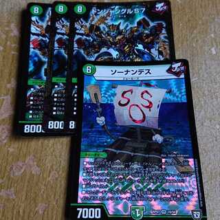 ドンジャングルS7 ソーナンデス