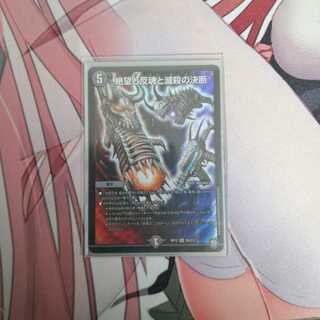 【最安値】絶望と反魂と滅殺の決断(パーフェクト・ダークネス)