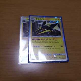 クワガノン ストロングチャージ 1枚