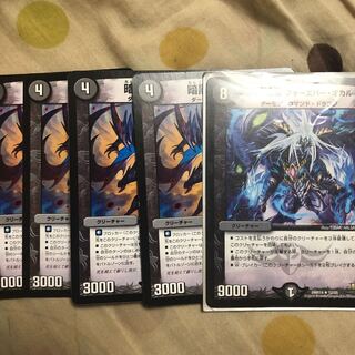 煉獄の悪魔龍 フォーエバー・オカルト R