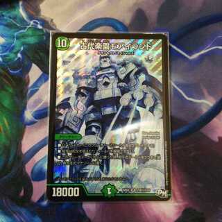 古代楽園モアイランド