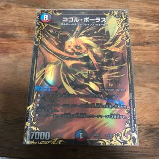 ニコル・ボーラス(ウルトラゴールデンカード仕様)