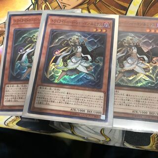 トワイライトロード・シャーマン ルミナス　3枚セット
