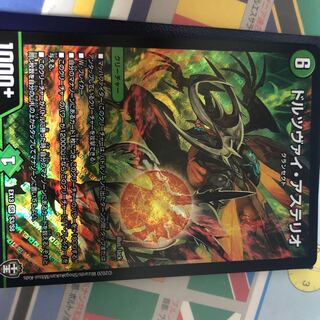 ドルツヴァイ・アステリオ SR