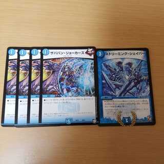 ザババン・ジョーカーズ