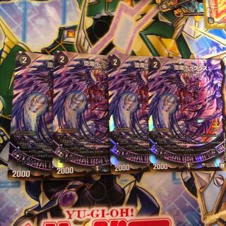 堕魔ドゥグラス4枚セット