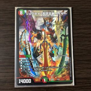 リュウセイ・天下五剣カイザー