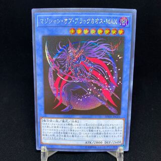 Magician of Black Chaos MAX Secret Rare