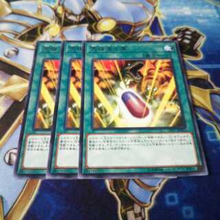 究極進化薬 レア 3枚