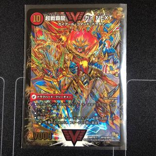 闘将銀河城 ハートバーン｜超戦覇龍 ガイNEXT