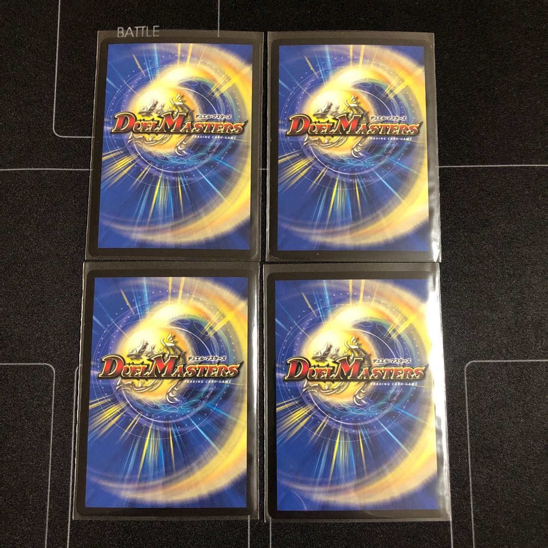 ソーナンデス×4