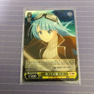 Weiss Defensive Swing