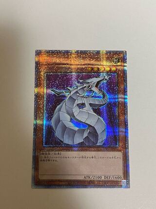 サイバー・ドラゴン プリズマティックシークレットレア