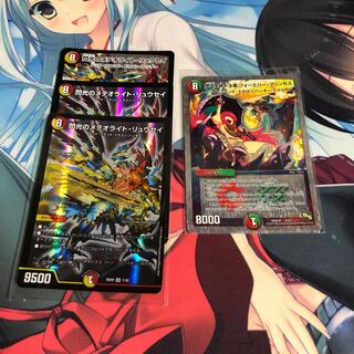 閃光のメテオライト・リュウセイ