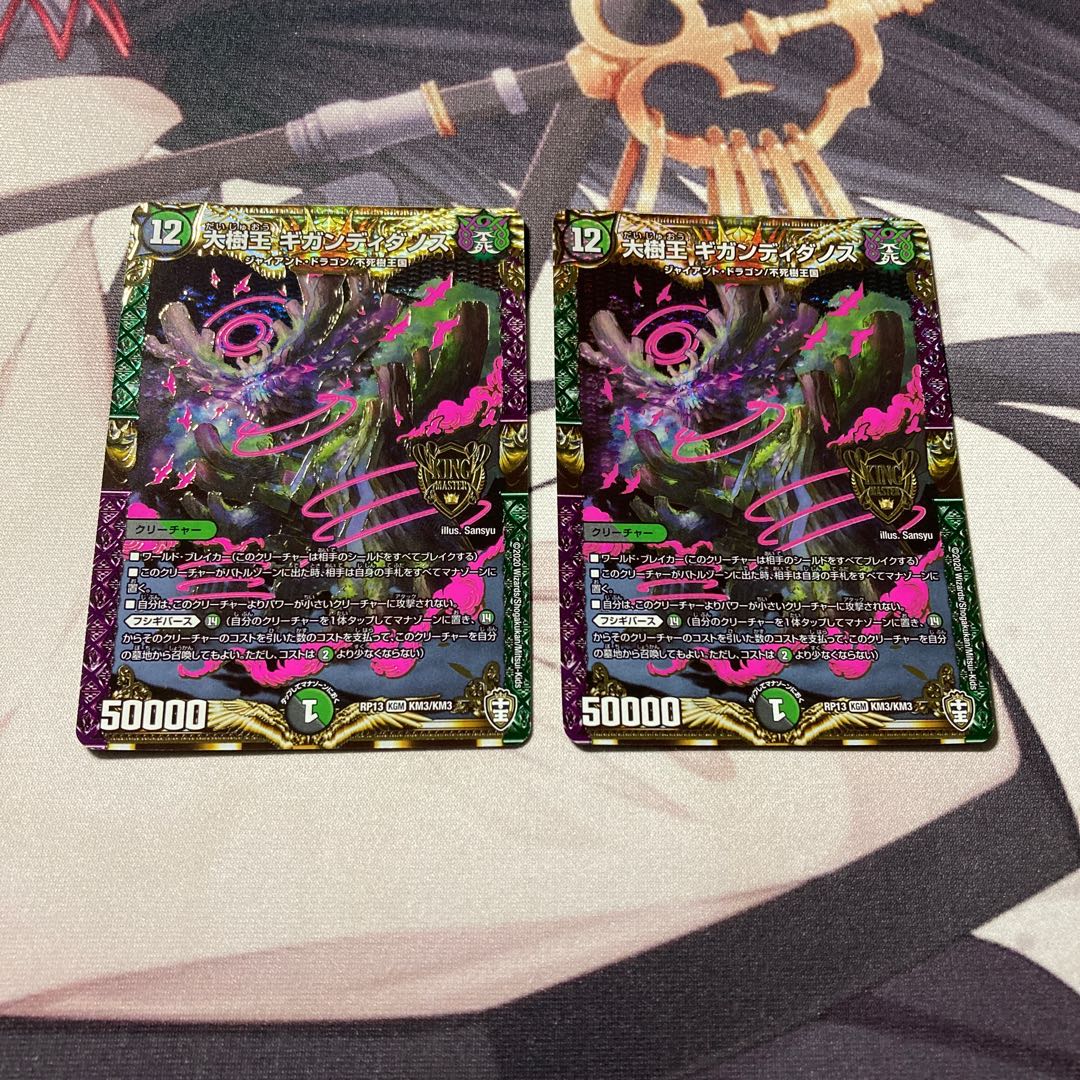 大樹王ギガンディダノス