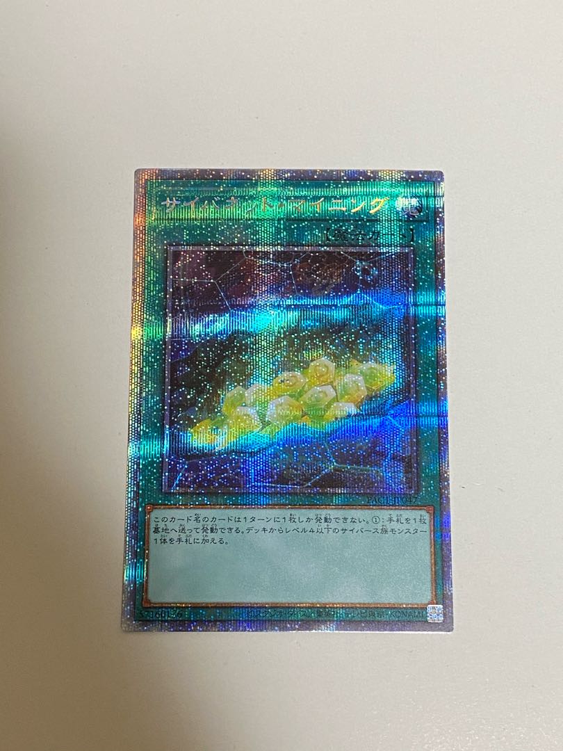 サイバネット・マイニング プリズマティックシークレットレア