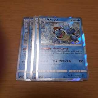 カメックス パワースコール 4枚