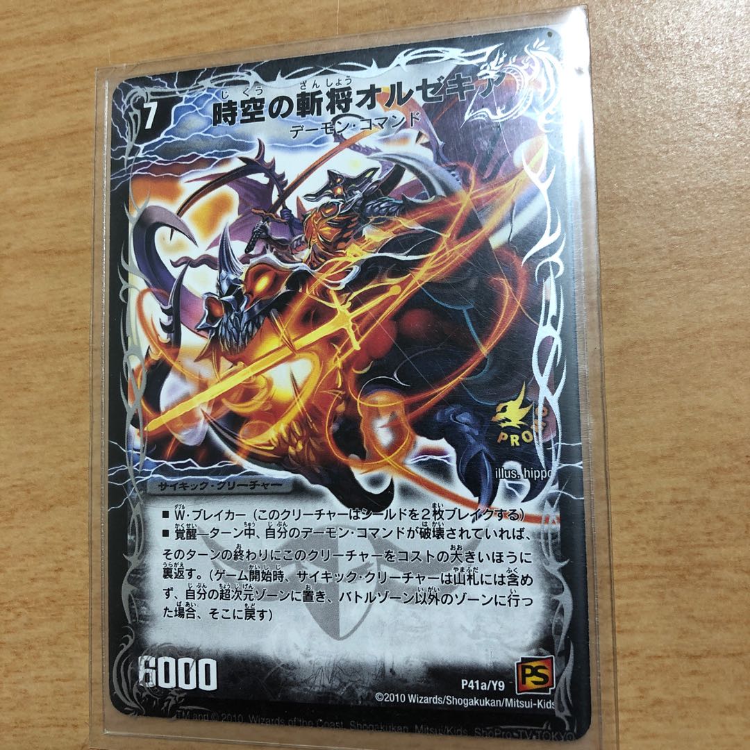 時空の斬将オルゼキア｜魔刻の覚醒者 G・オルゼキア