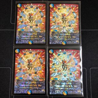 ジャッジメント・タイム×4