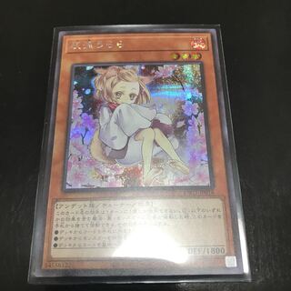 灰流うらら シークレットレア