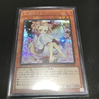 灰流うらら シークレットレア