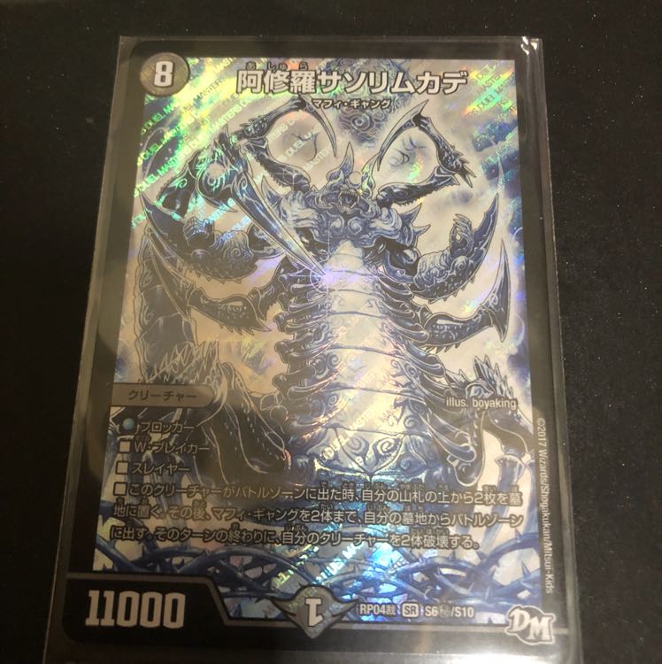 Asura Priest Scorpion Centipede