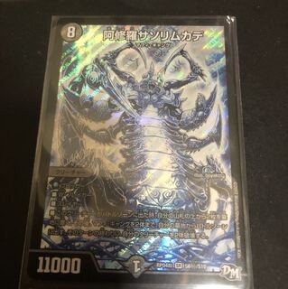 Asura Priest Scorpion Centipede