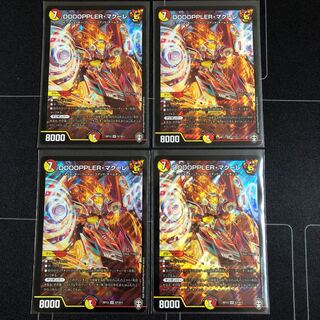 DOOOPPLER・マクーレ×4