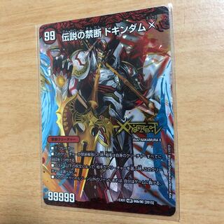 禁断 -封印されしX-｜伝説の禁断 ドキンダムX