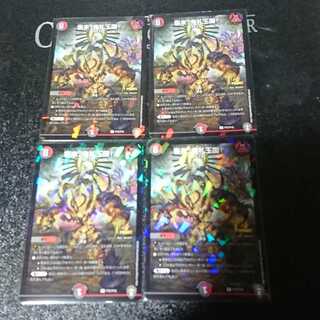 襲来、鬼札王国!