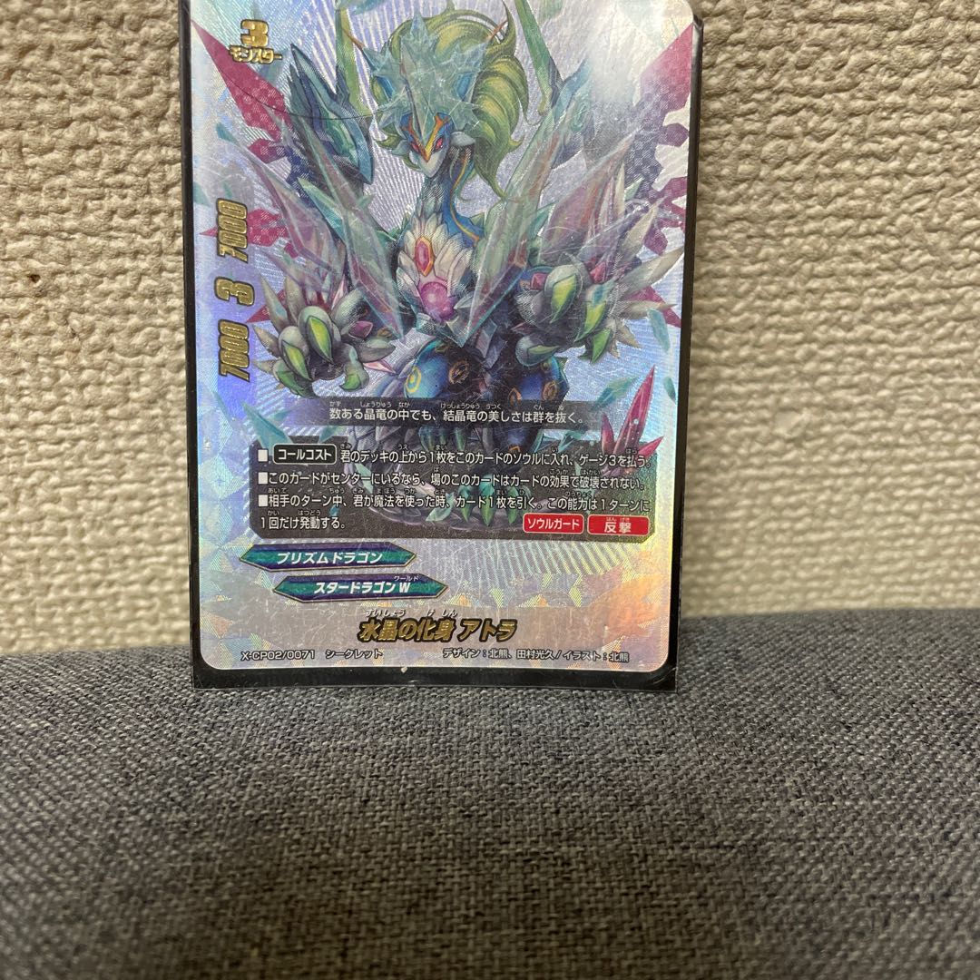 スター・ドラゴン